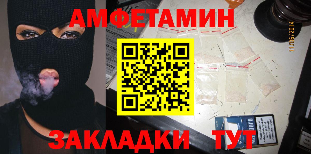 АМФ Розовый  Вход с VPN  Амфетамин  Мценск 