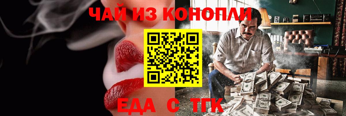 Canna-Cookies марихуана Мценск