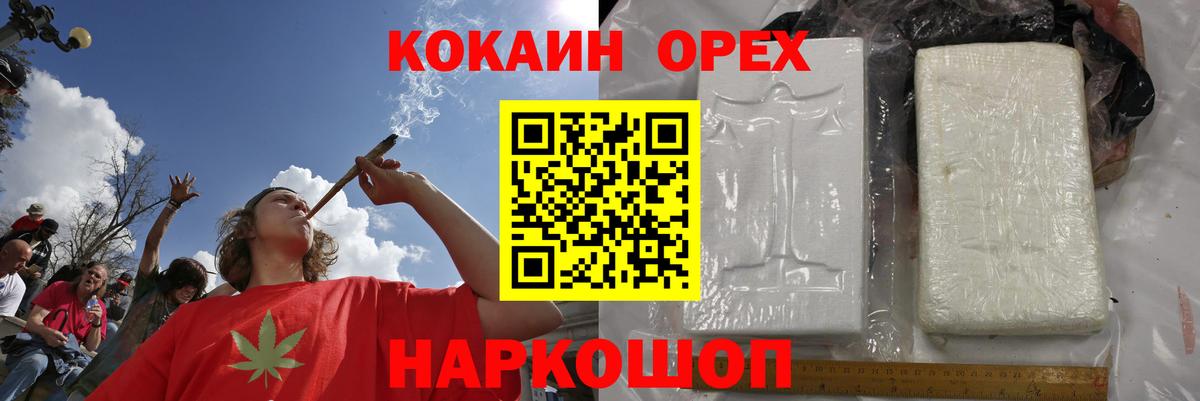КОКАИН Fish Scale  Вход с VPN  COCAIN Колумбийский  Мценск 