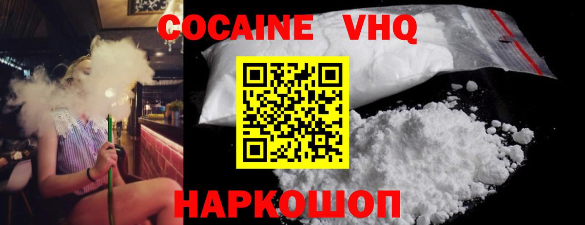 COCAIN Боливия Мценск