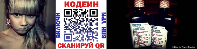 Кодеиновый сироп Lean Purple Drank  Мценск 
