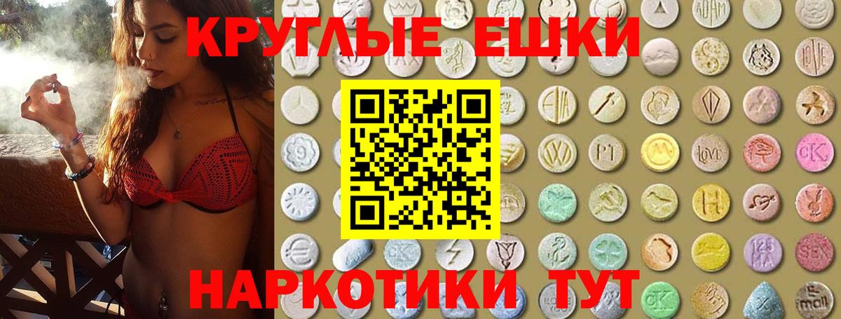 Ecstasy 280мг  Вход с VPN  Мценск 