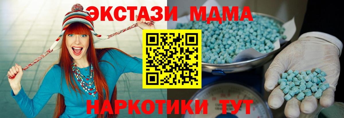 ЭКСТАЗИ круглые Мценск