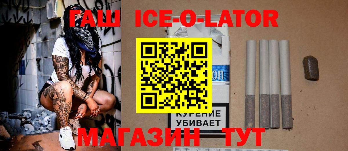 ГАШ индика сатива  Вход с VPN  как найти закладки  Мценск  Гашиш 