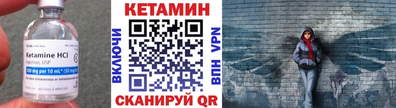 КЕТАМИН VHQ закладки Мценск