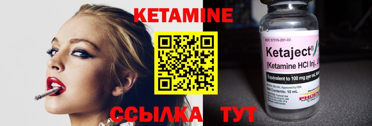 Кетамин ketamine Мценск