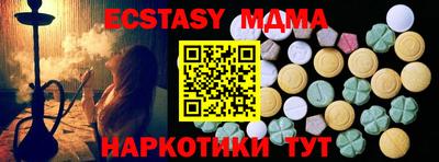 МДМА Ярославль
