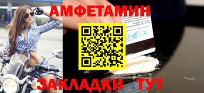 амфетамин Ярцево