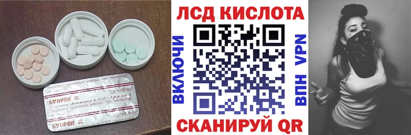 дарнет шоп  мега зеркало  ЛСД экстази кислота  Мценск 