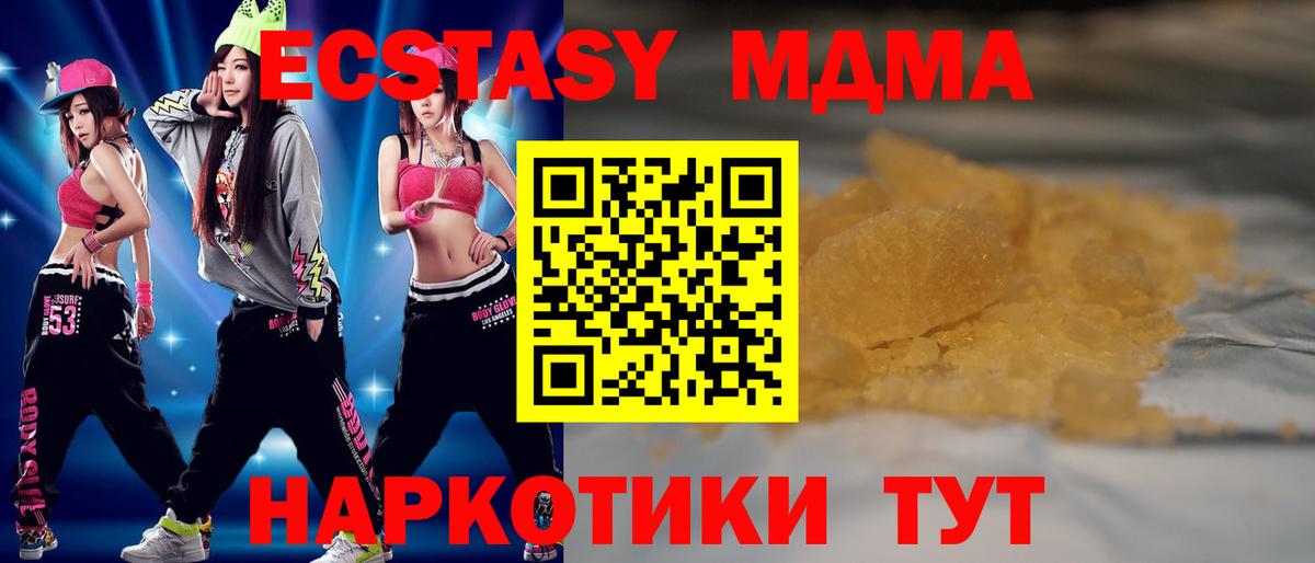 Мценск  МДМА  MDMA кристаллы  Вход с VPN  MDMA Molly 