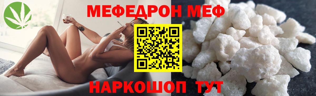 Мефедрон мука Мценск