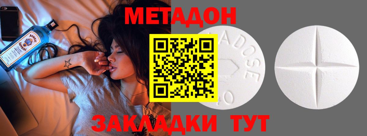 МЕТАДОН белоснежный  МЕТАДОН methadone  Мценск  Вход с VPN 