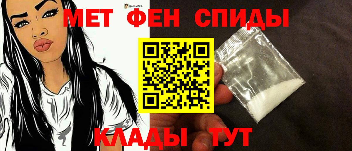 МЕТАМФЕТАМИН  МЕТАМФЕТАМИН кристалл  Вход с VPN  Мценск  МЕТАМФЕТАМИН кристалл 