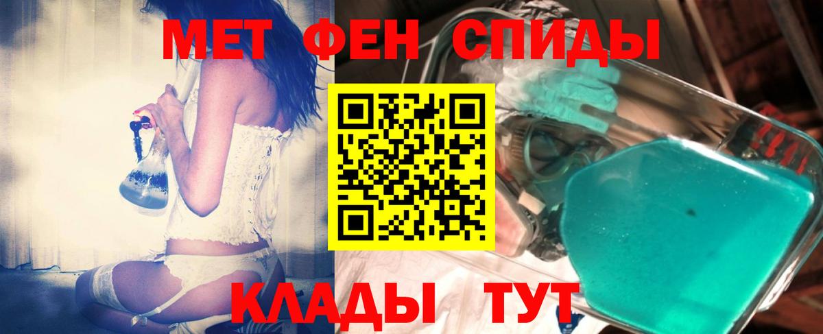 Метамфетамин пудра Мценск