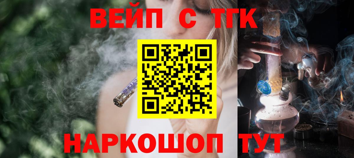 ТГК концентрат Мценск