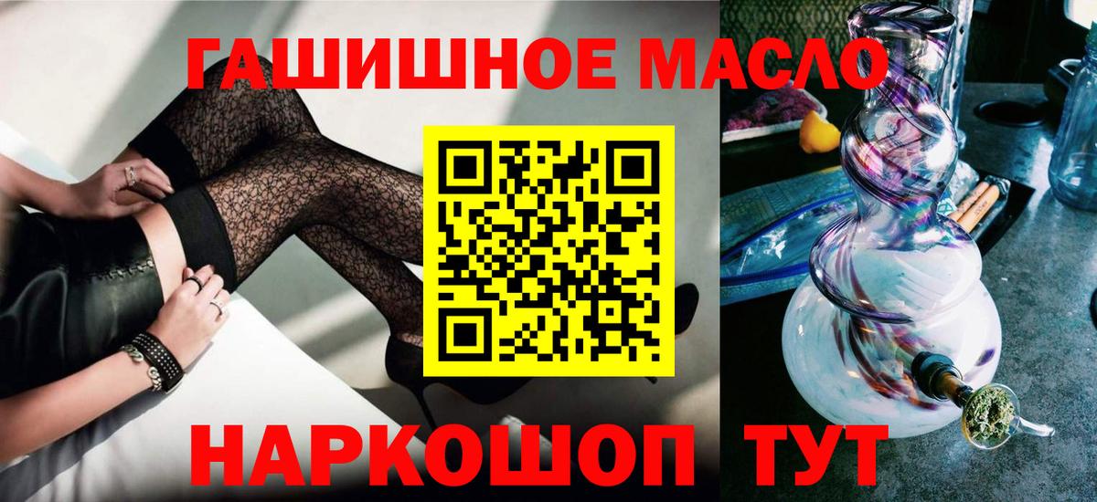 купить  цена  Вход с VPN  Мценск  ТГК Wax  Дистиллят ТГК Wax 