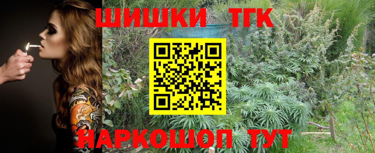 Каннабис марихуана  Вход с VPN  Бошки марихуана сатива  Мценск  Марихуана сатива  Бошки Шишки Amnesia 